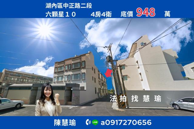 六顆星10文賢國小稀有邊間大地坪3層車庫透天