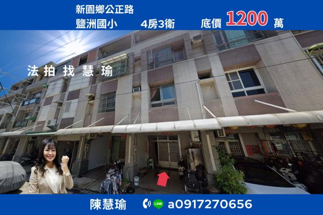 鹽埔漁港鹽洲國小寧靜優質4層透天