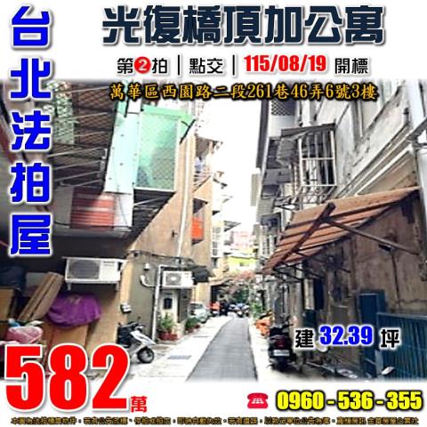 台北公寓法拍-0