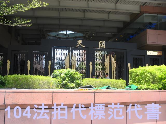 新北新店大樓法拍-8