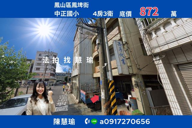 工協市場中正國小鳳頂便利生活圈大地坪4層透天