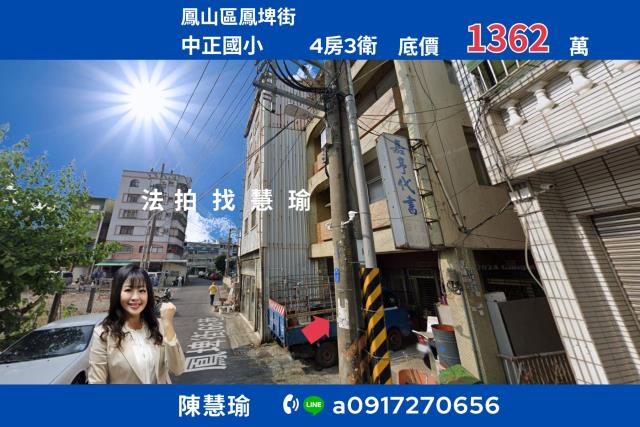 工協市場中正國小鳳頂便利生活圈大地坪4層透天