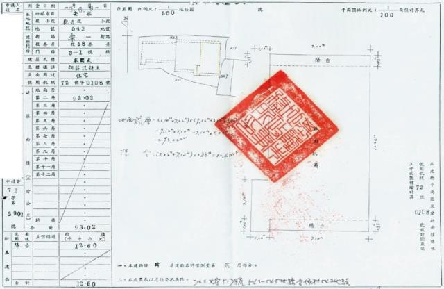安樂區法拍屋樂一路公寓優室法拍林小陽