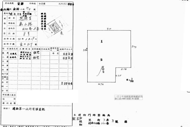 宜蘭市透天法拍-1