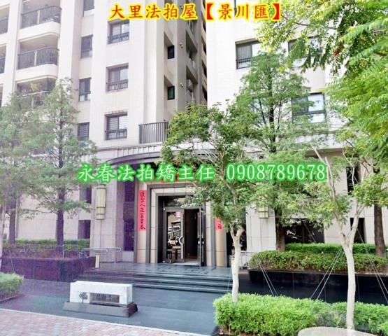 大里大樓拍賣-2