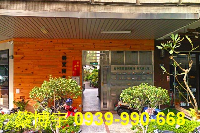 西區法拍屋美又美大廈