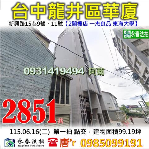 一杰良品2間樓店東海大學東海夜市台中工業區
