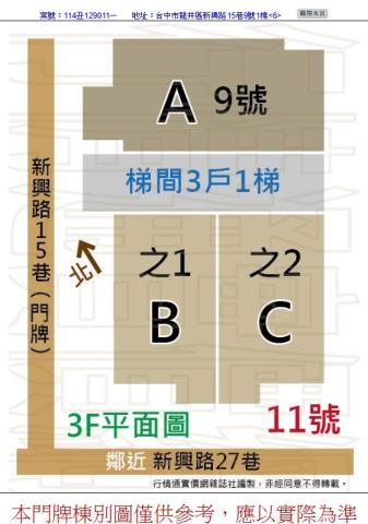 龍井法拍華廈-9