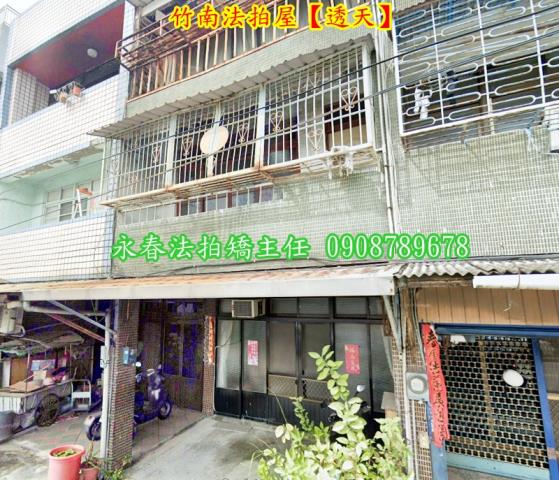 竹南透天法拍-1