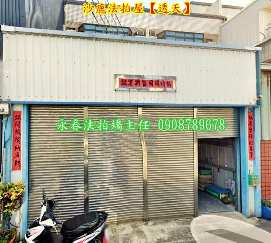 台中透天法拍-1