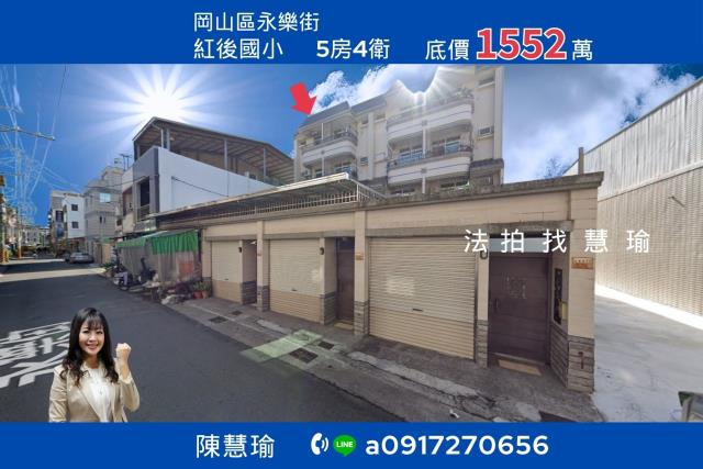 岡山夜市紅後國小機能成熟大地坪4層車庫美宅