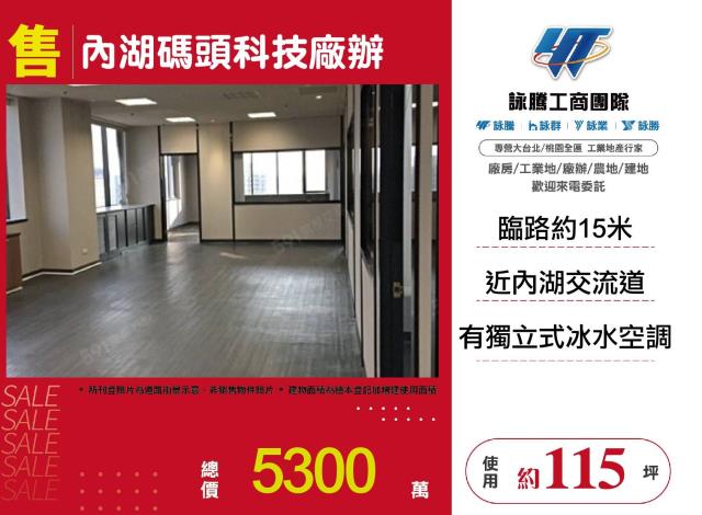 內湖碼頭科技廠辦