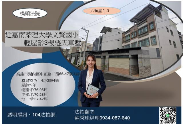 六顆星10