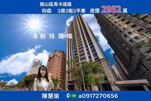仰森到站即到家生活便利3房配雙平車電梯大樓