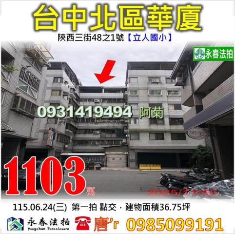 立人國小中清路武昌公園文心中清捷運站曉明女中