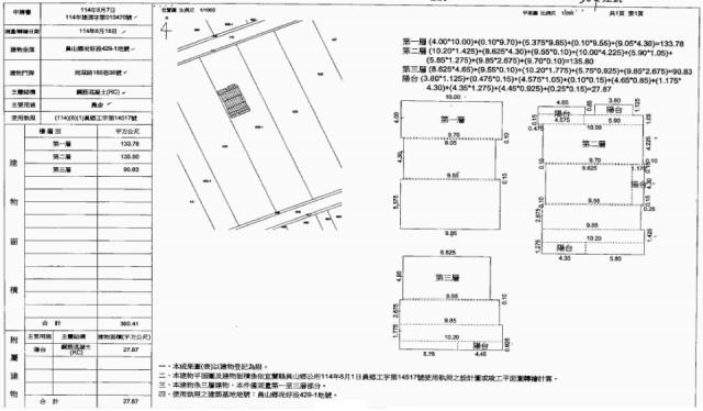 員山農舍法拍-1