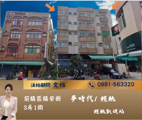 高雄法拍小港法拍文怡法拍