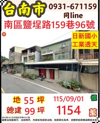 臺南市南區塩埕路159巷96號