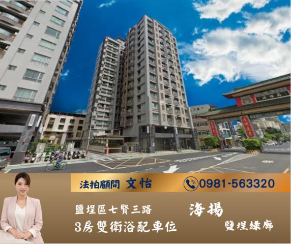 高雄法拍鹽埕大樓法拍文怡法拍