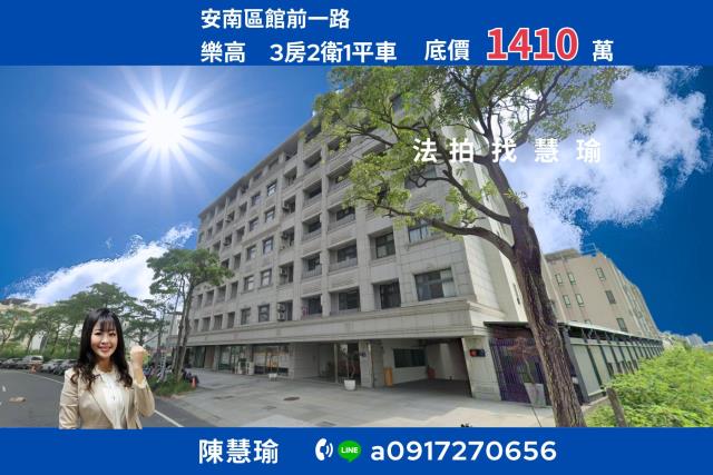 樂高台南應用科技大學溫馨3房平車電梯華夏