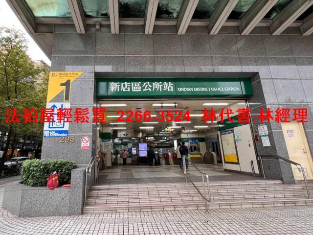 新北新店公寓法拍-8