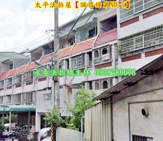 台中透天法拍-1