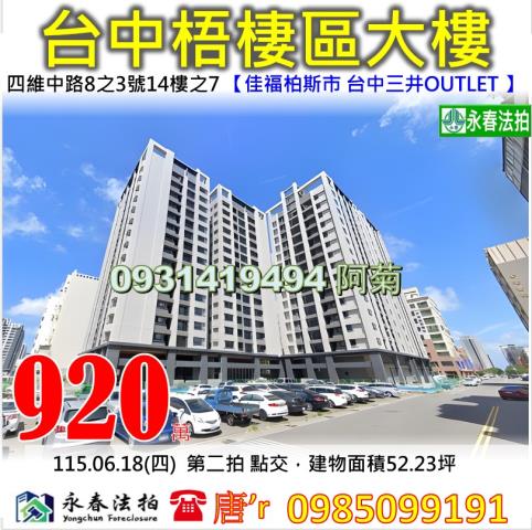 頂魚寮公園台中三井OUTLET明德醫院中港高中忠勇新村
