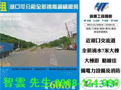 湖口交流道