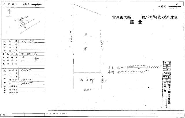 後龍鎮法拍屋中正路平房優室法拍林小陽