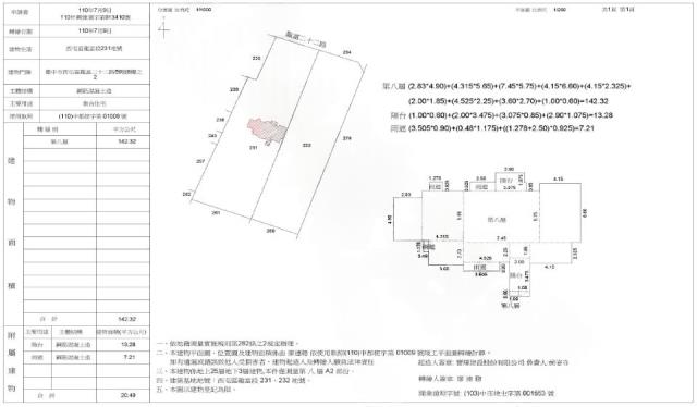 西屯法拍大樓-1