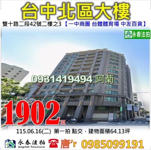 育仁國小一中商圈台體體育場雙十國中中友百貨