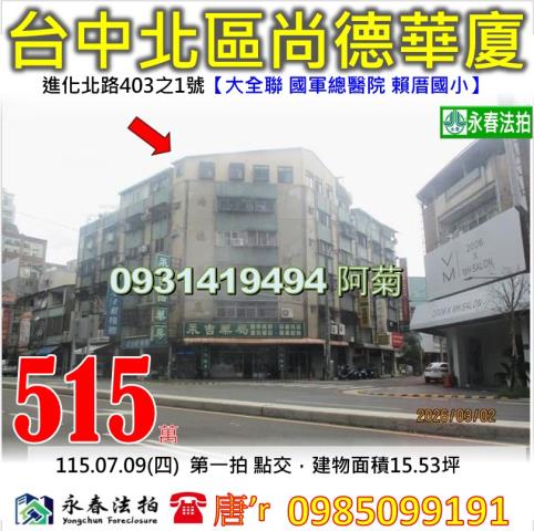 大全聯國軍總醫院賴厝國小
