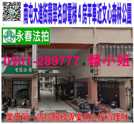 台中南屯華廈法拍-0