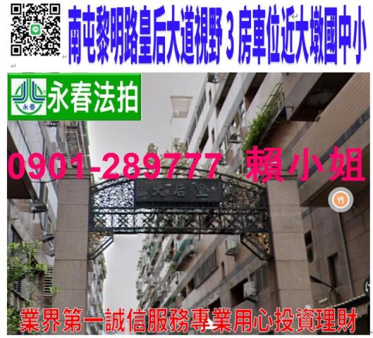 南屯法拍華廈-0