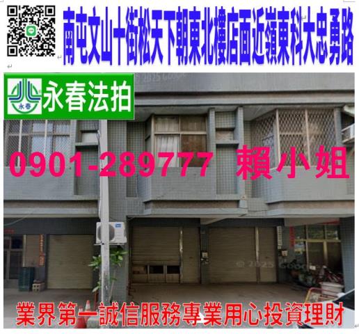 南屯店面法拍-0