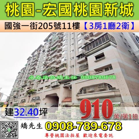 桃園桃園區法拍大樓-0