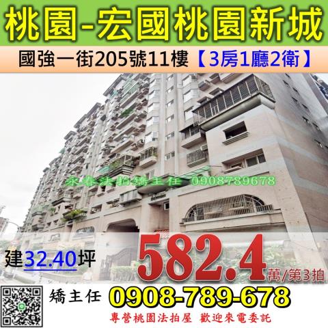 桃園桃園區法拍大樓-0
