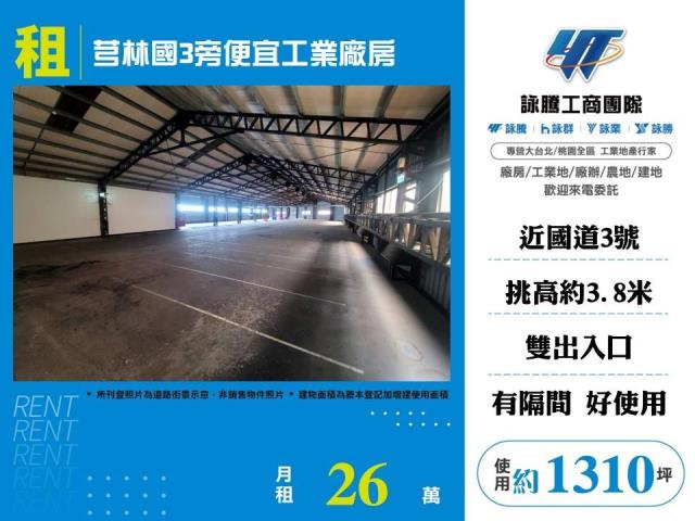 芎林國3旁便宜工業廠房