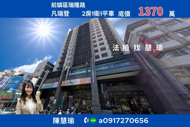 凡瑞登瑞隆商圈下樓即商圈2房平車電梯大樓