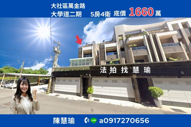 楠梓科技園區高科大大地坪邊間4層車庫美透天