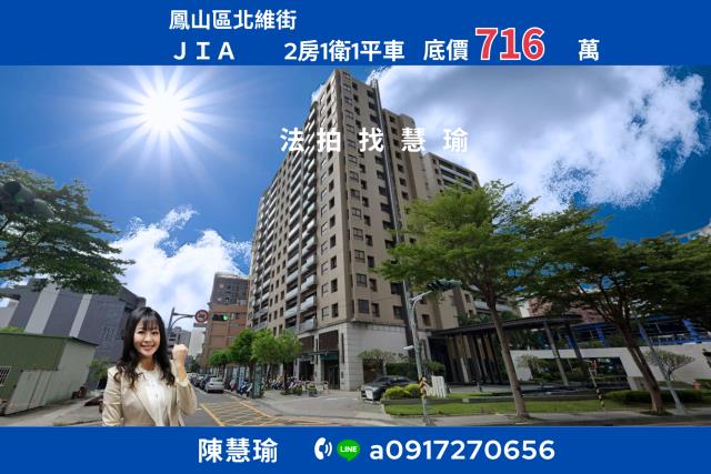 JIA鎮北國小華鳳商圈2房平車電梯大樓
