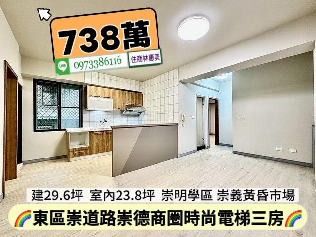 5168信義台灣幸福家永慶太平洋台南好房在住商林惠美樂屋網