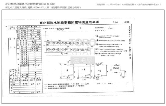 新北八里法拍透天-0