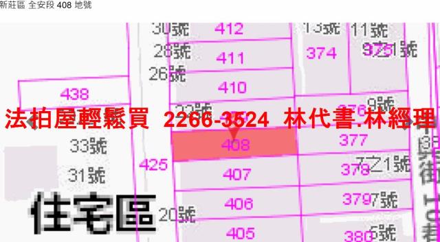 新莊公寓法拍-9