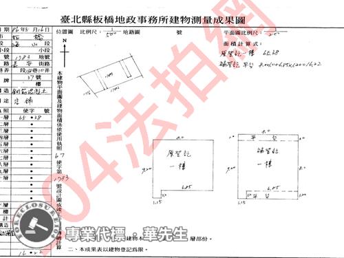 新北板橋法拍公寓-7