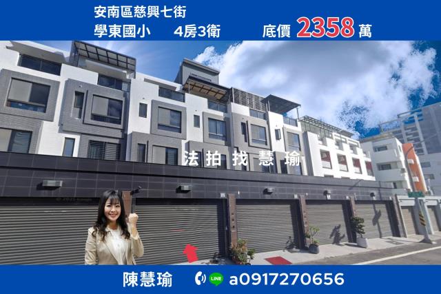 學東重劃區學東國小輕屋齡3層車庫透天