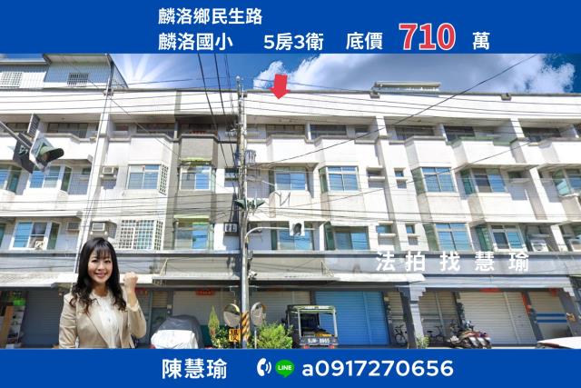 六堆客家文化區麟洛國小愜意生活4層透天