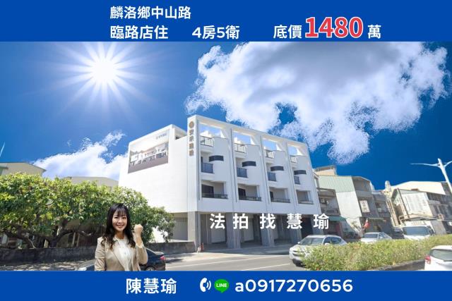 安禾璞石自助開店首選大地坪輕屋齡店住透天