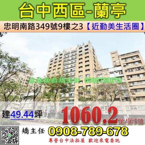 西區法拍大樓-0