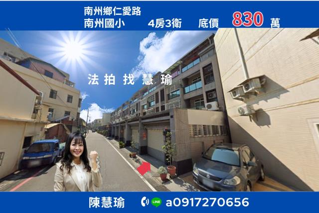 南州糖廠南州國小自住置產首選大地坪4層車庫美宅